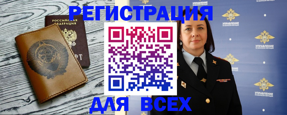 прописка штамп в Сорске
