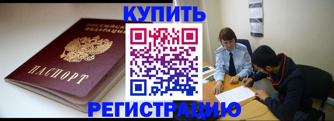 прописка 2025 в Сорске