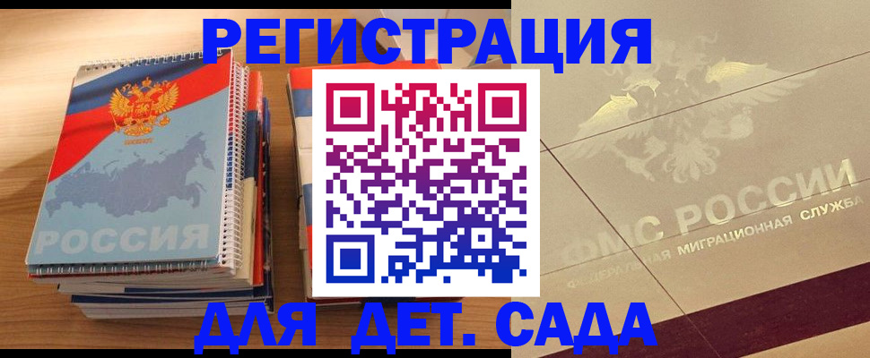 регистрация в Сорске