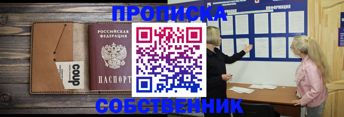 временная регистрация адрес в Сорске