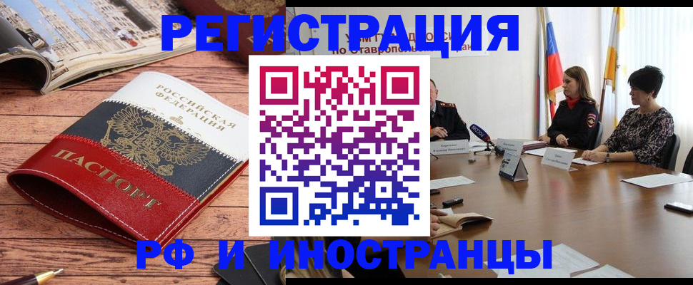 временная прописка в Сорске